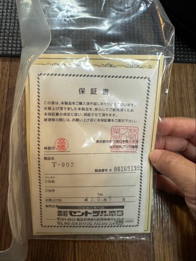 ヤナギサワ　テナーサックス　日本製