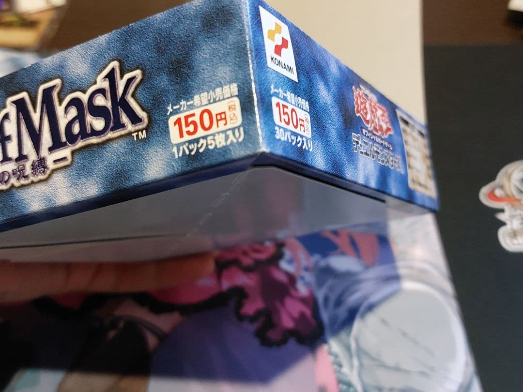 遊戯王　spell of mask　仮面の呪縛　スペルオブマスク　空箱　①