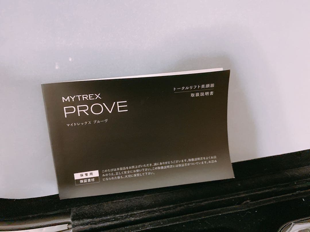 [未使用品]MYTREX PROVE EMS美顔器 MT-PV22B