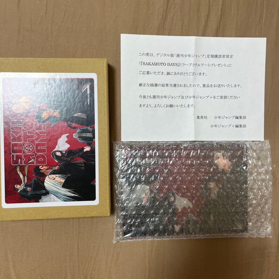 サカモトデイズ アクリル スタンド100名限定非売品プレート