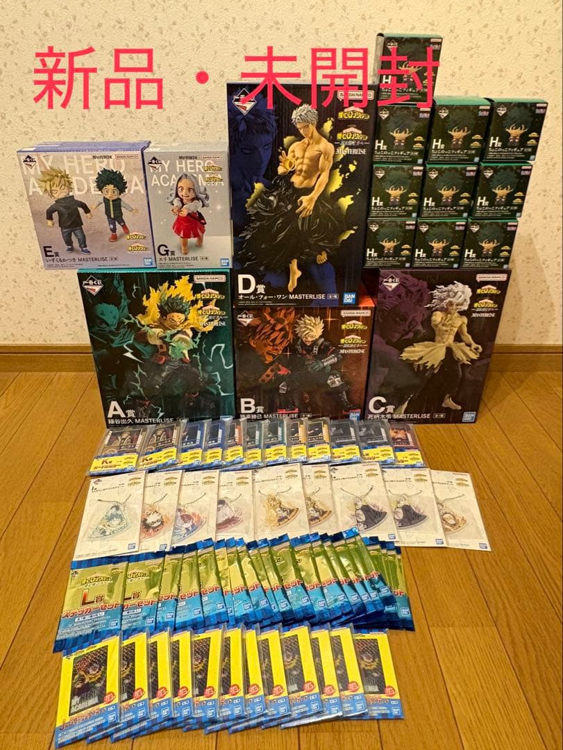 僕のヒーローアカデミア　一番くじ　フィギュア　新品未開封　ヒロアカ　一番くじ
