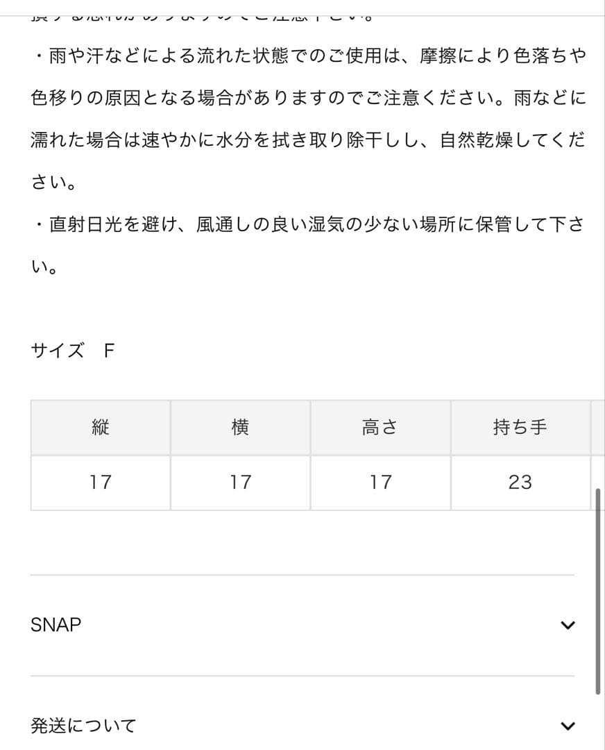 bibiy B. FLORET BOX BAGタグあり