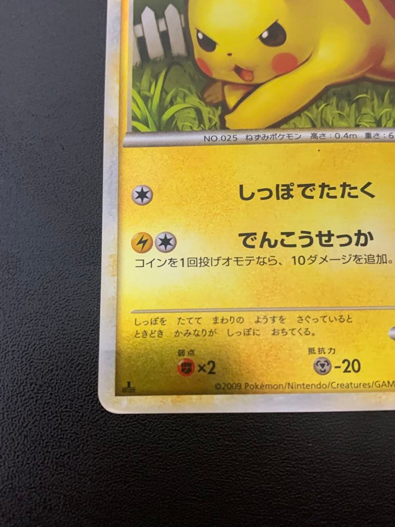 ポケモンカード ピカチュウ ミラー 032/070 L1