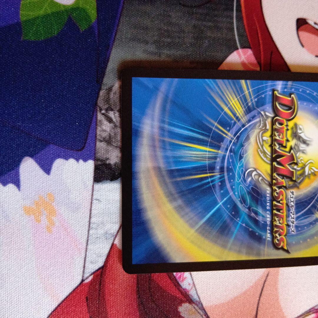 音響の精霊龍ラフルルラブ/「未来から来る、だからミラクル」 金トレジャー