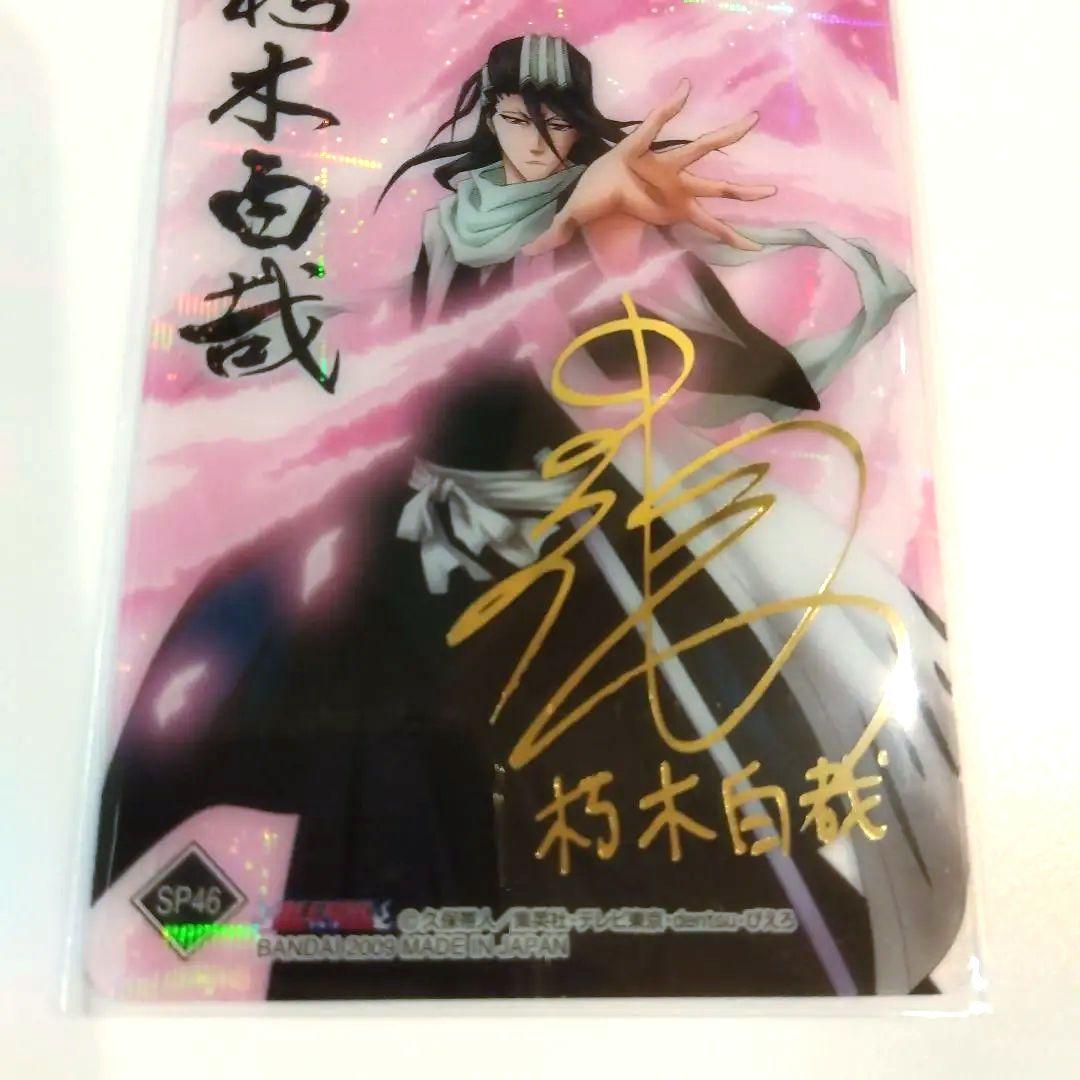 BLEACH 朽木白哉 サイン クリアカード カードダス 置鮎龍太郎 サイン