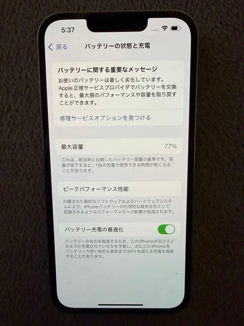 Apple iPhone 13 Pro シルバー
