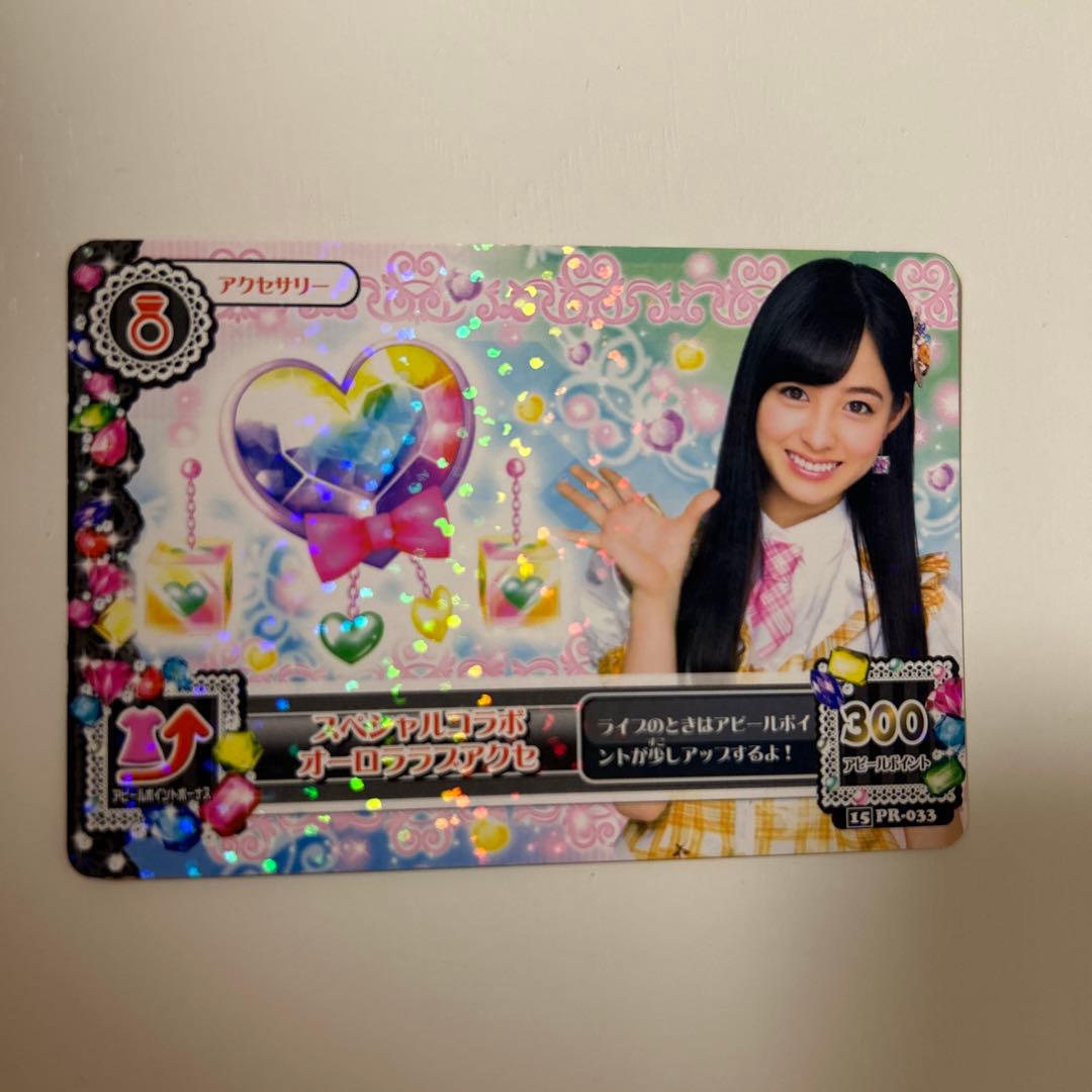 アイカツカード 【PR】スペシャルコラボオーロララブ