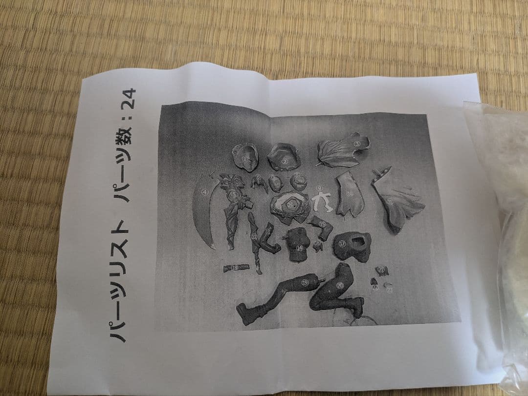 未組み立てガレージキット　グレイ