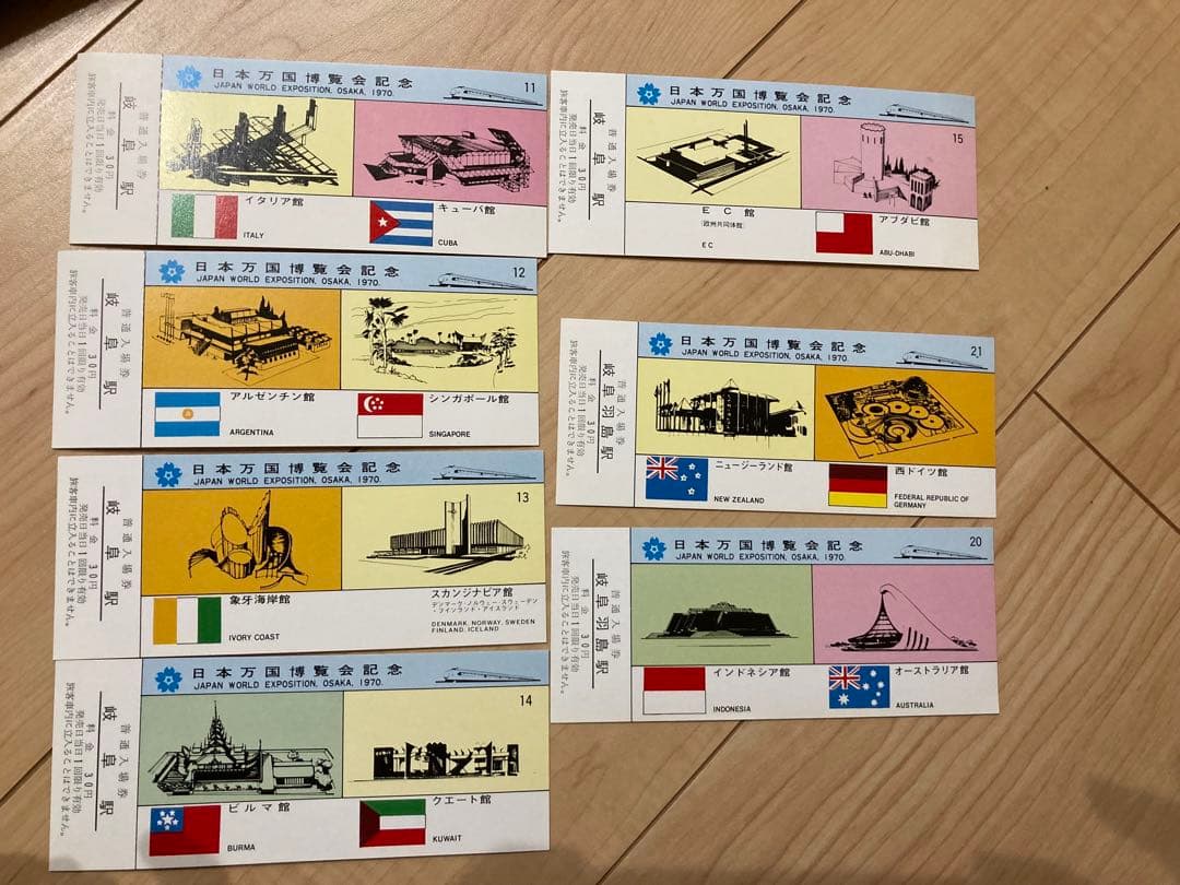 日本万国博覧会記念　1970 EXPO'70 記念入場券　7枚　万博チケット