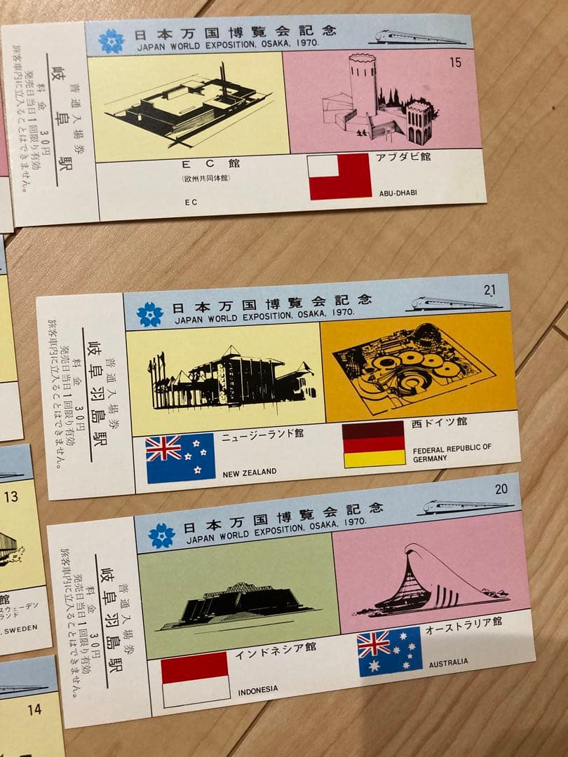 日本万国博覧会記念　1970 EXPO'70 記念入場券　7枚　万博チケット
