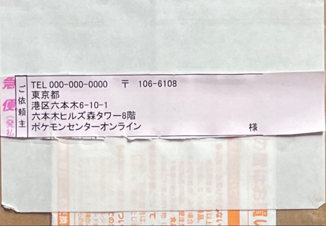 ロケット団 ロケット団の栄光 アタッシュケース 1BOX 新品未開封