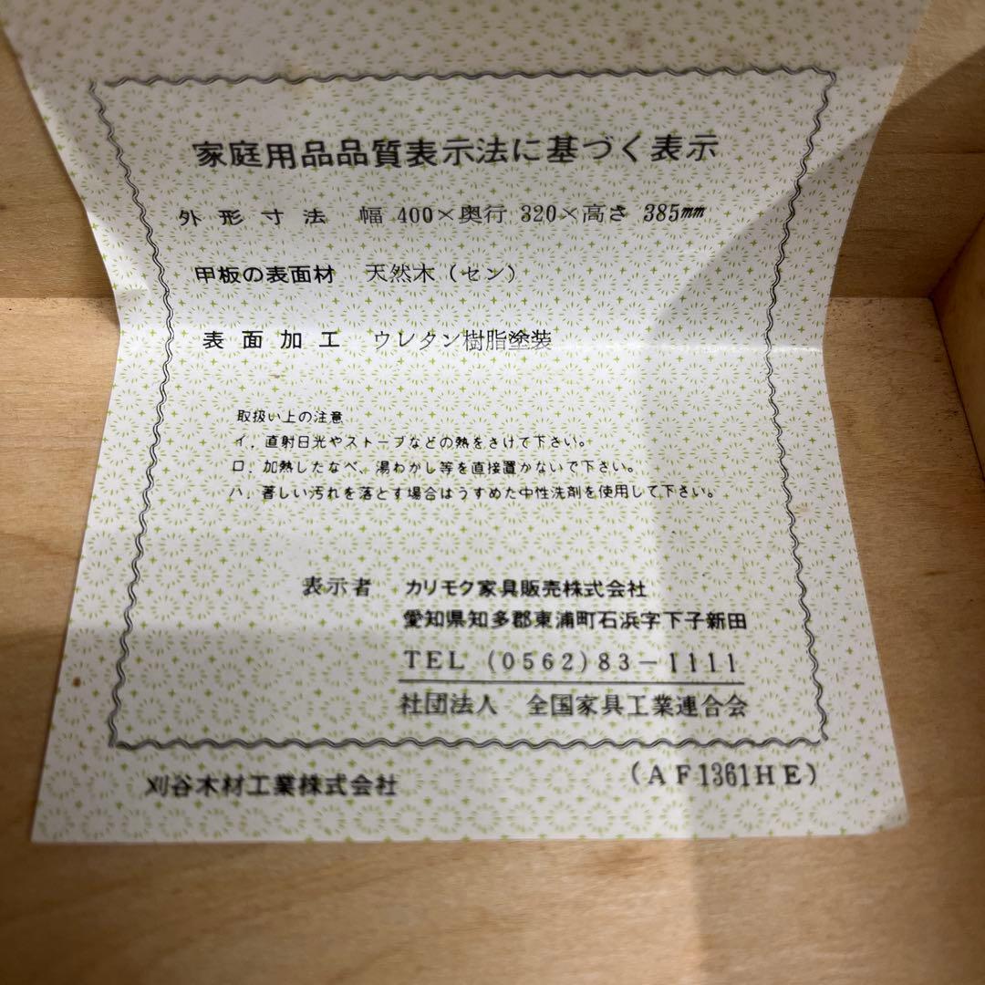 【カリモク】◇ヴィンテージ電話台◆程度良好◇