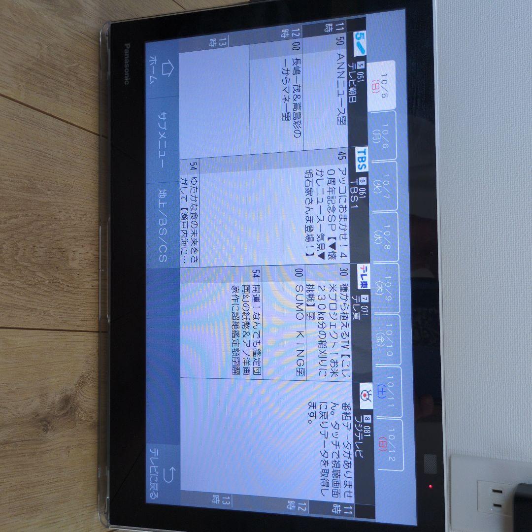 Panasonicポータブルディスプレイ(UN-15CN10D、UN-E10S)