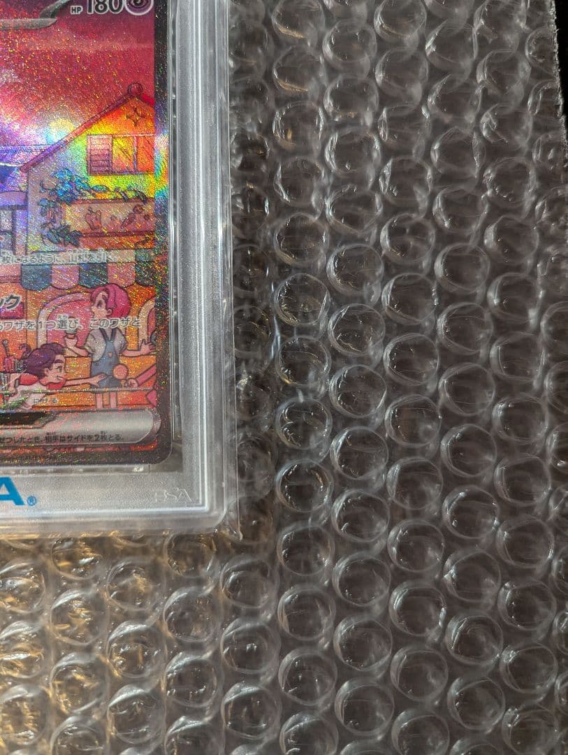 ポケカ ミュウex SAR PSA10