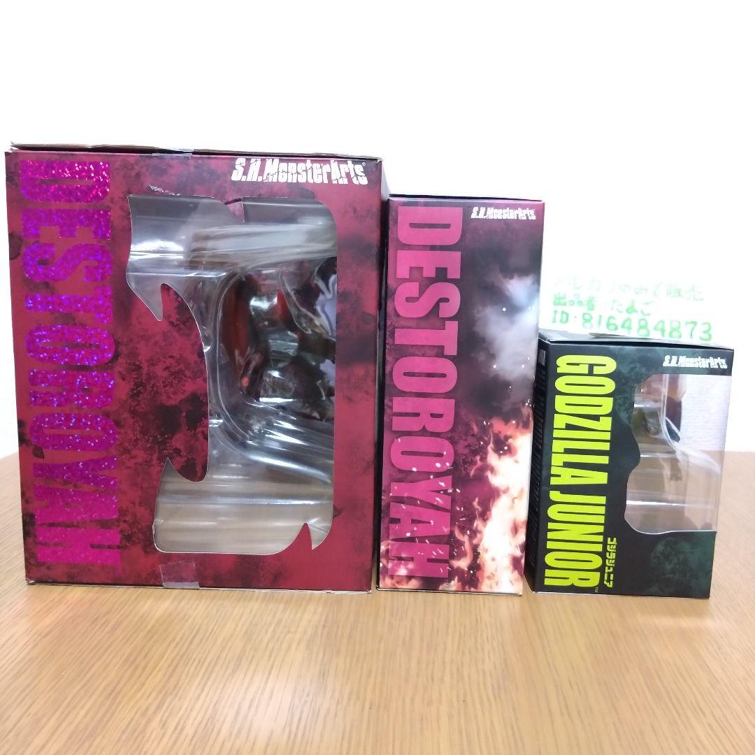 【激レア！美品！】S.H.MonsterArts　デストロイア　ゴジラジュニア