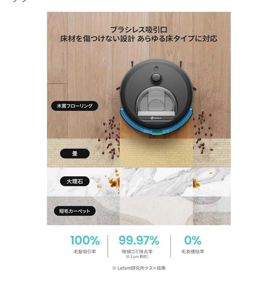 新型 使用期間1.5ヶ月Lefant M330 Proロボット掃除機水拭き両用