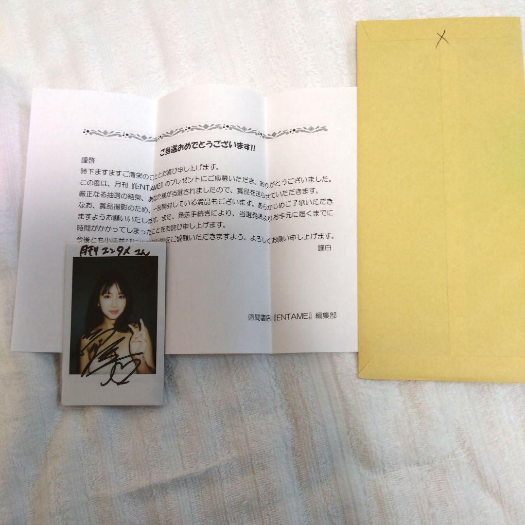 当選品★沢口愛華★直筆サイン入りチェキ　月刊エンタメ　抽プレ
