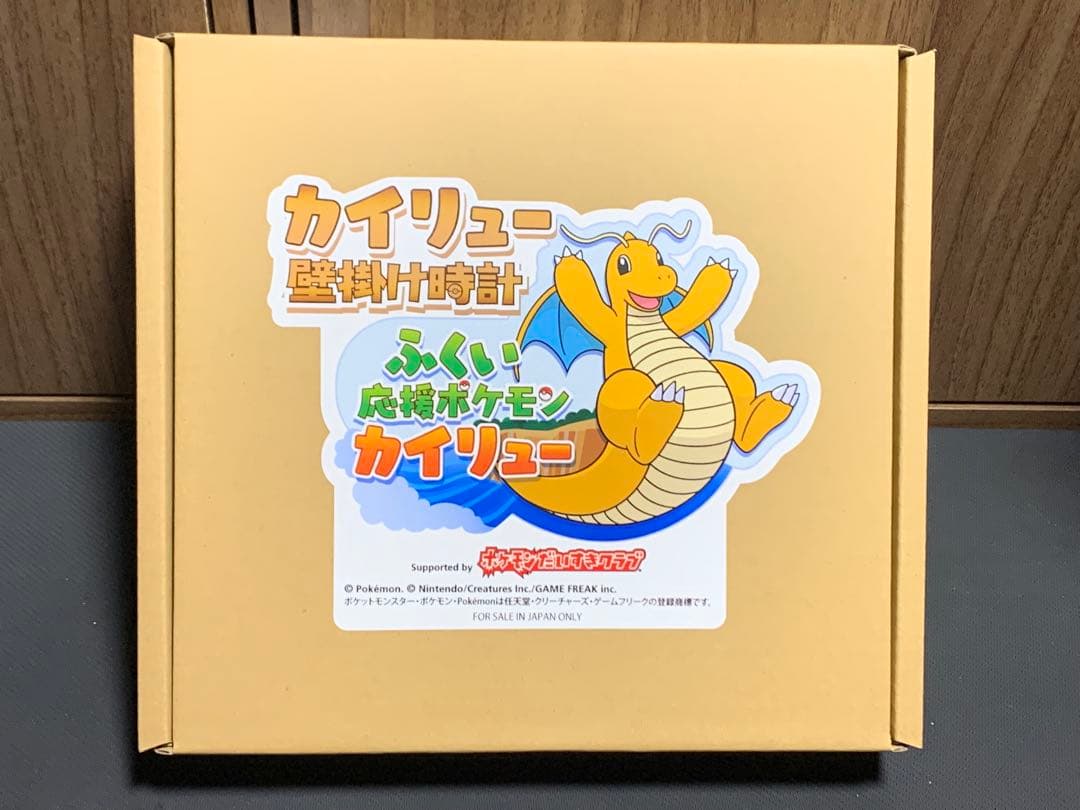 福井県限定 ポケモン カイリュー 壁掛け時計 ポケモンローカルacts 新品