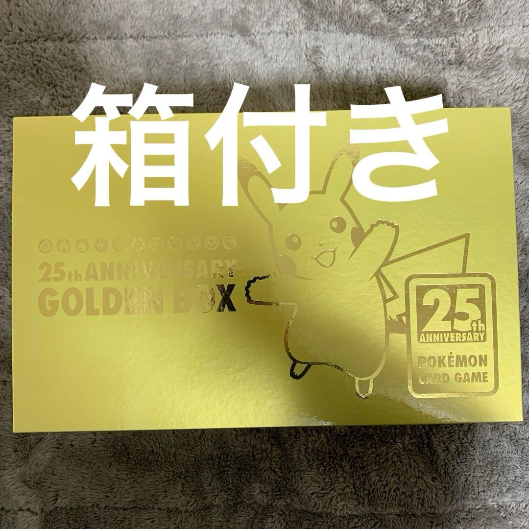ポケモンカードゲーム 25周年 アニバーサリー ゴールデンボックス