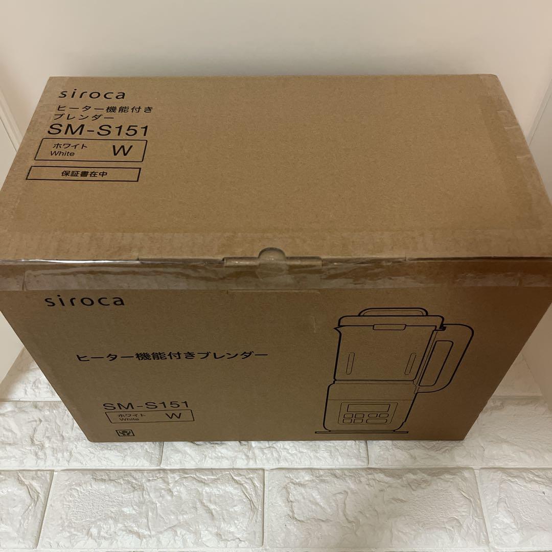 【未使用】　シロカ siroca ヒーター機能付きブレンダー SM-S151