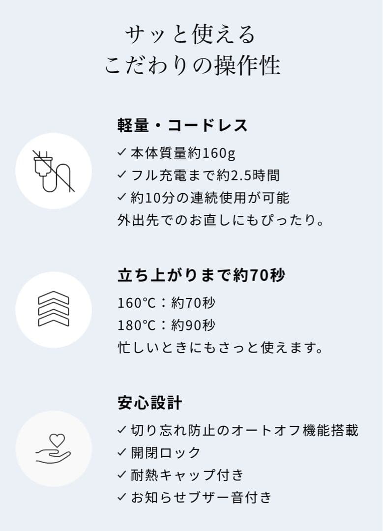 ReFa ストレートヘアアイロンST コードレス