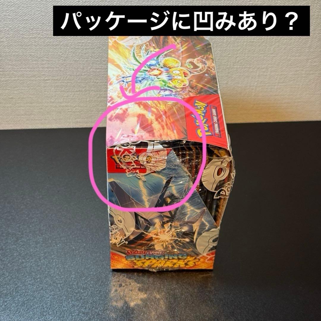 【英語版】Surging Sparks シュリンク付き未開封BOX