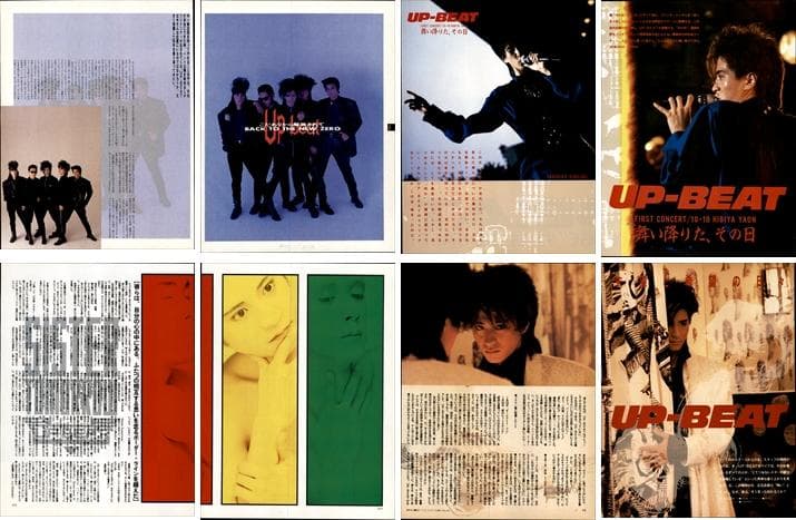 UP-BEAT 雑誌 切り抜き 300P ◆貴重！デビュー～／広石武彦