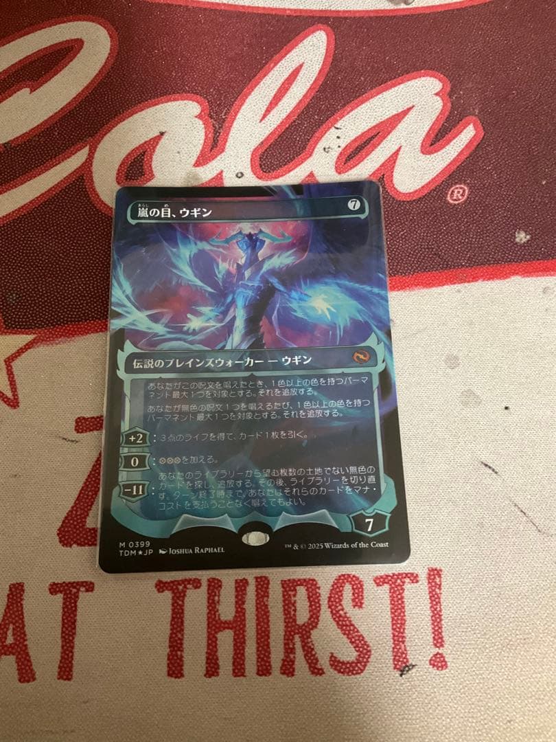 MTG ショーケース　嵐の目、ウギン 399 Foil 日本語