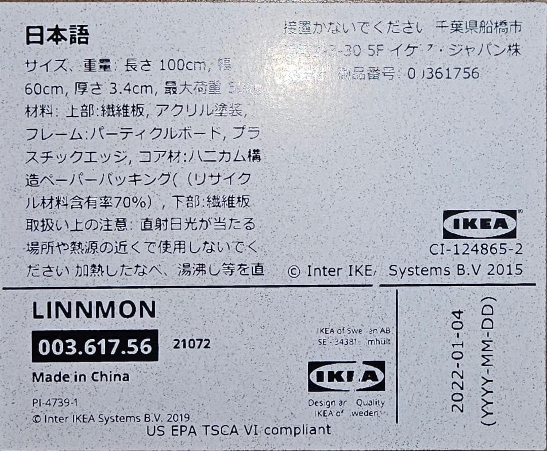 東京23区内送料無料 テーブルと椅子のセット 白 IKEA white