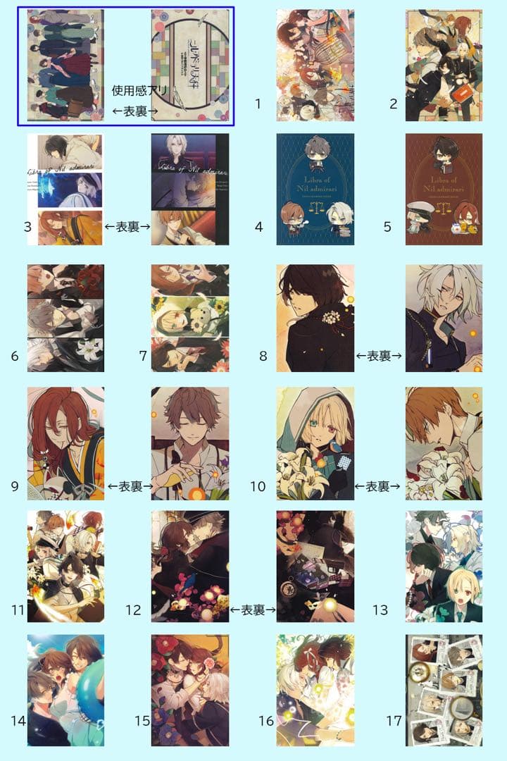 ニルアド　ニル・アドミラリの天秤　クリアファイル　18枚