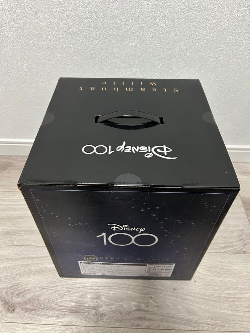 蒸気船ウィリーミッキー　ハッピーくじ