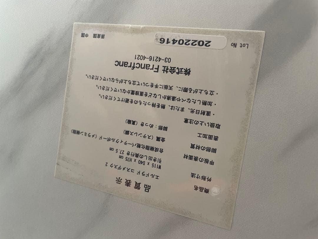 Francfrancエルドラドドレッサー