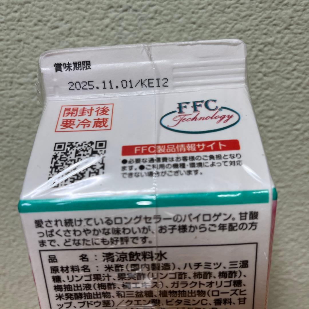 FFC PAIROGEN 6本セット