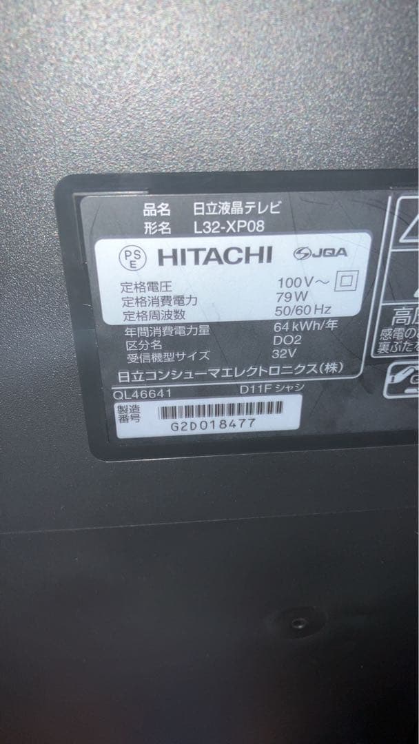 HITACHI 日立液晶テレビ　L32-XP08 2012年製　HDD希少