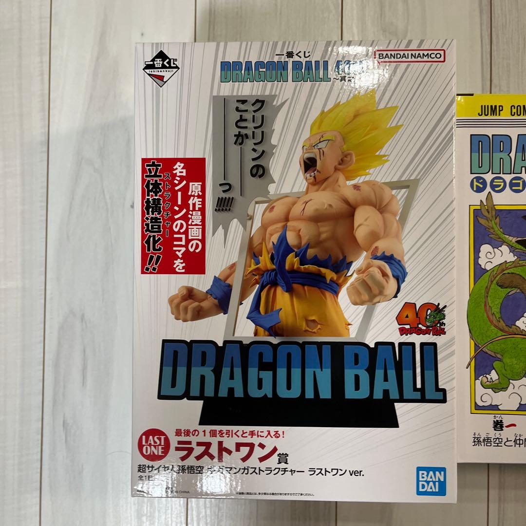 一番くじ ドラゴンボール40th A賞B賞ラストワン賞