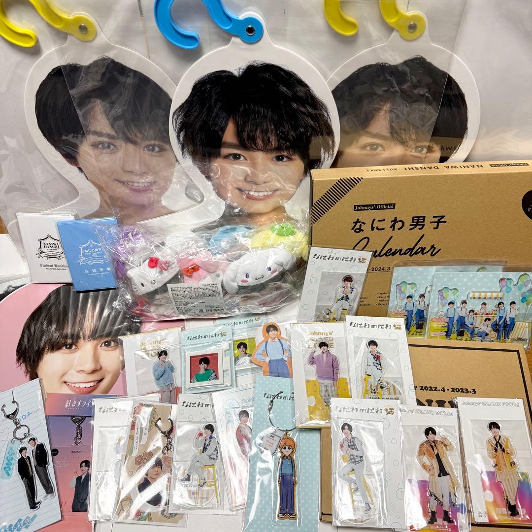 なにわ男子 まとめ売り