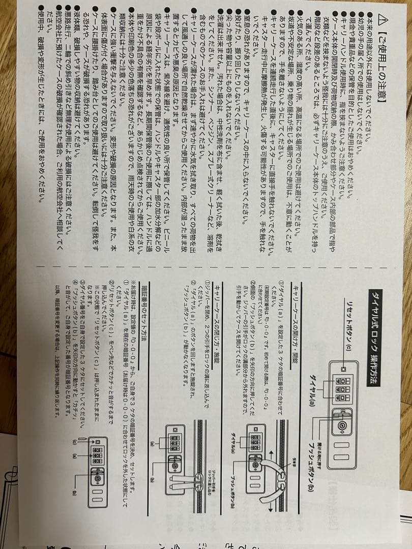 ミニッツメイド Qoo キャリーケース スーツケース