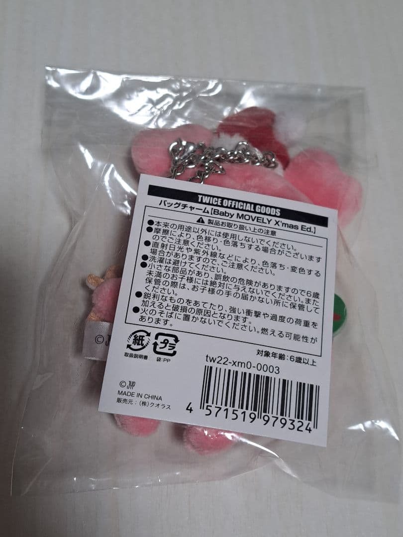 TWICE Baby MOVLEY 　Xmas Ed