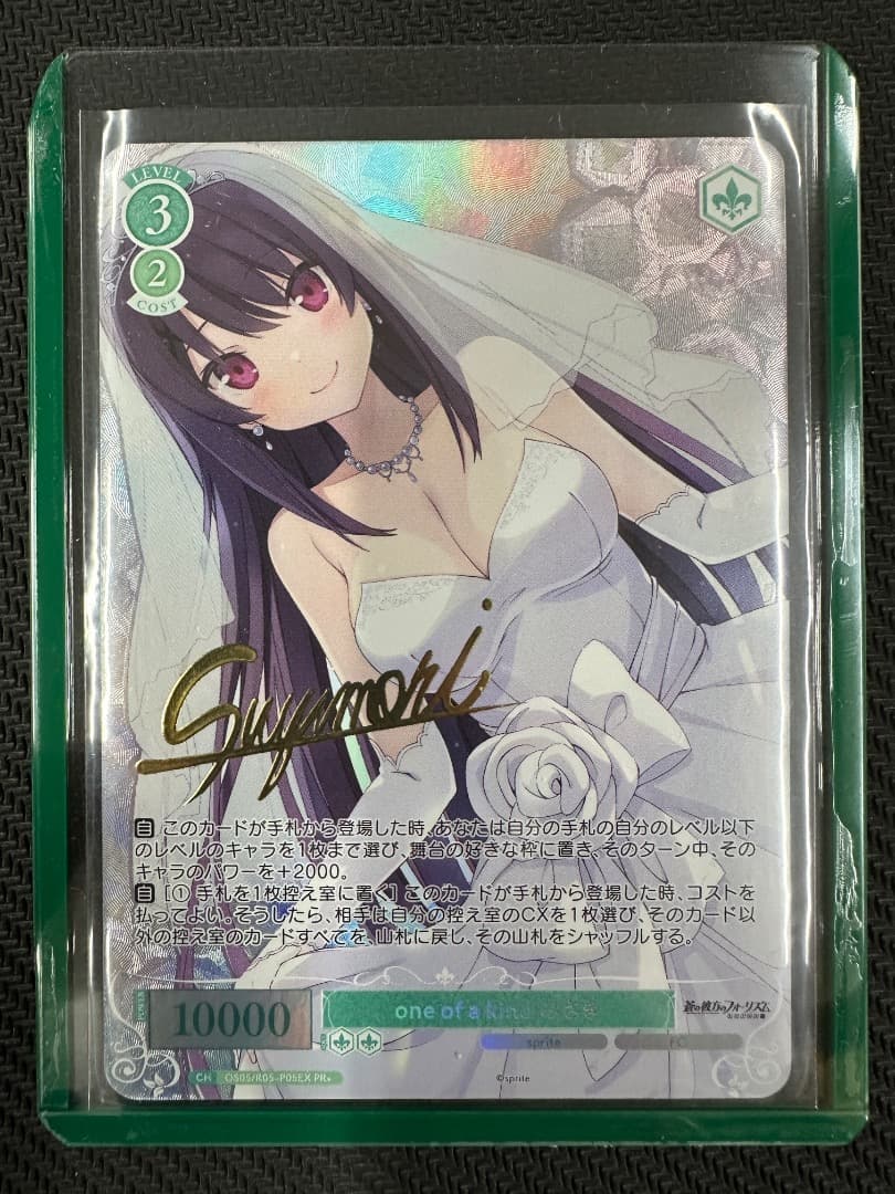 ヴァイス ロゼ/PR+/one of a kind みさき