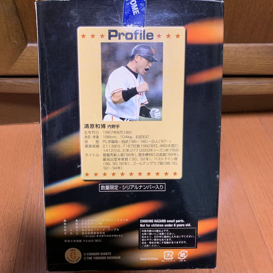 ボブルヘッド フィギュア