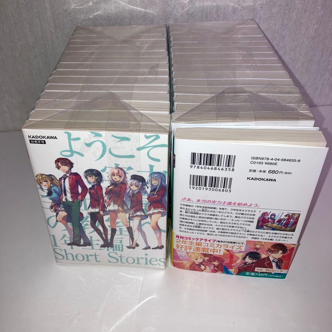 全巻　初版　小説　よう実　全巻　ほぼ帯付き　31冊セット