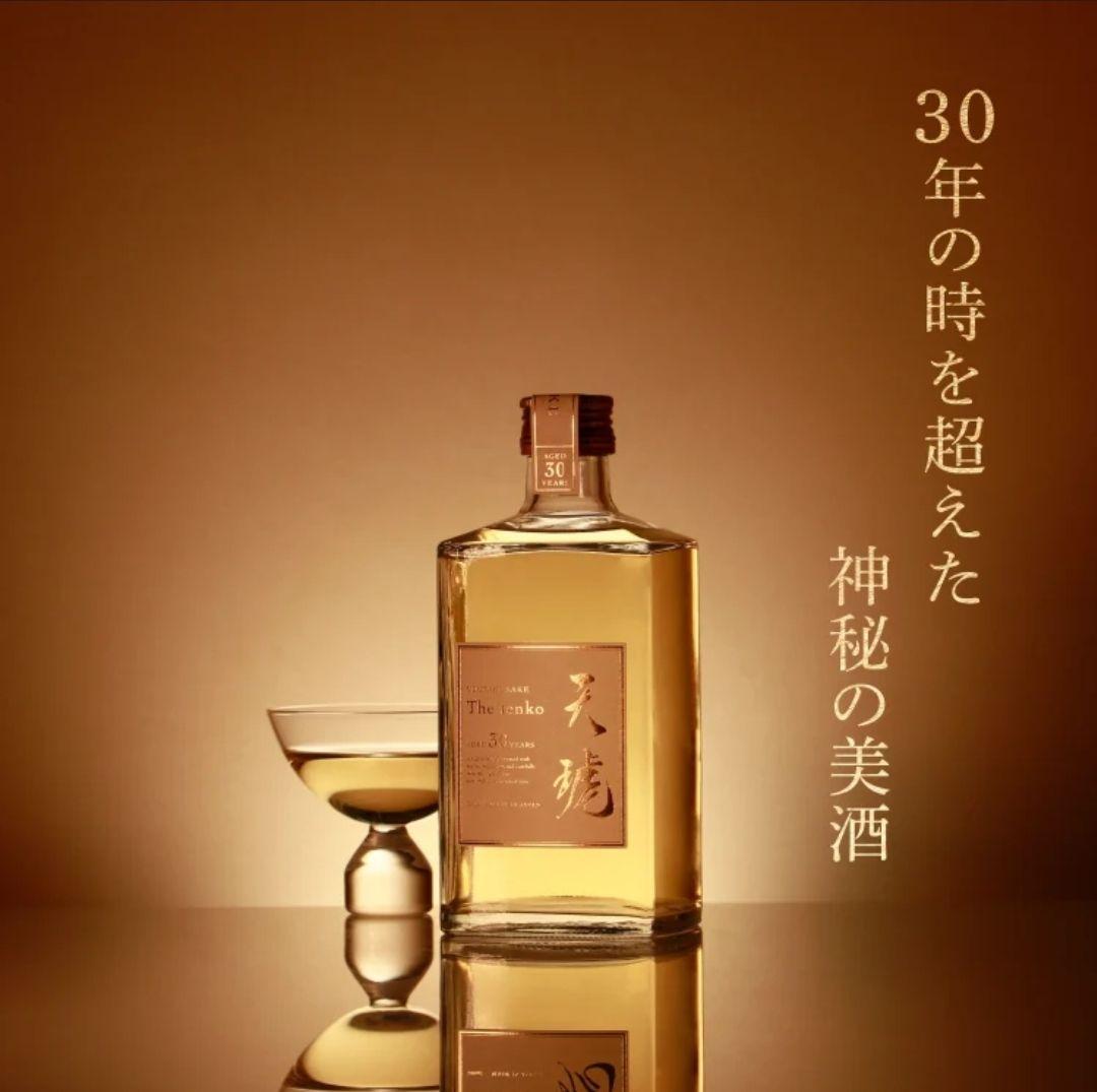 天琥-tenko- 30年 日本酒 数量限定 山崎 響 白州 祝 正月