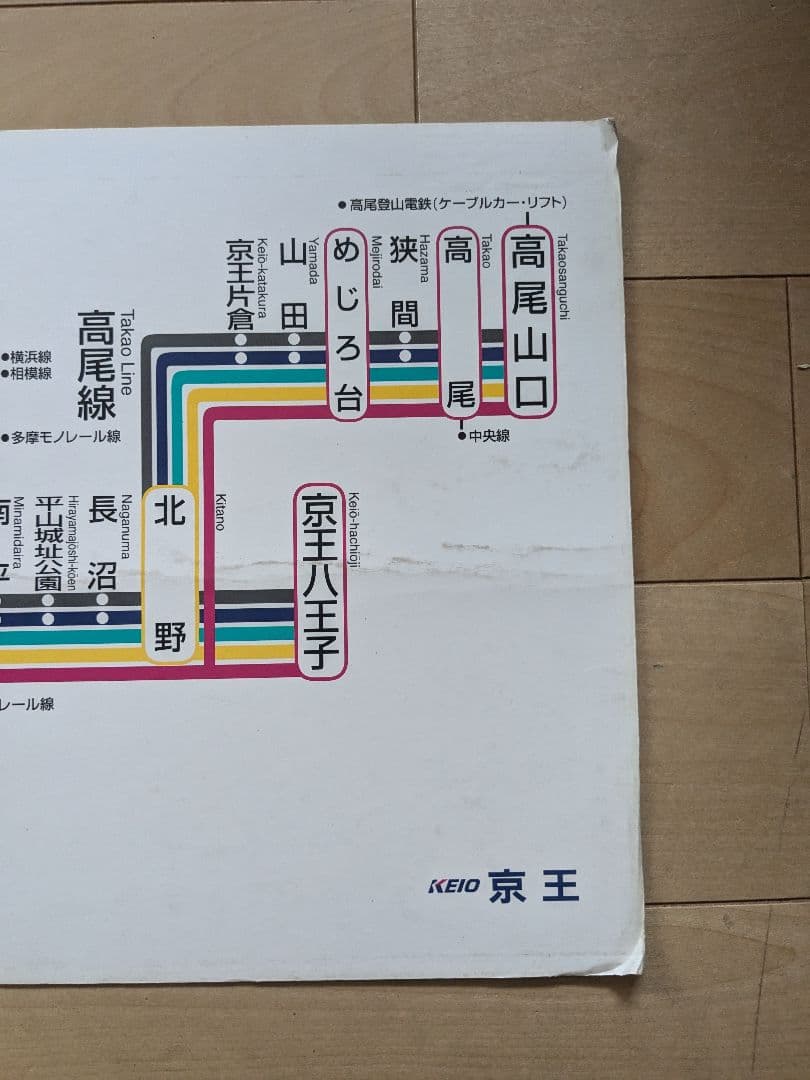 レア 停車駅のご案内 準特急 京王 京王電鉄 路線図 停車駅案内