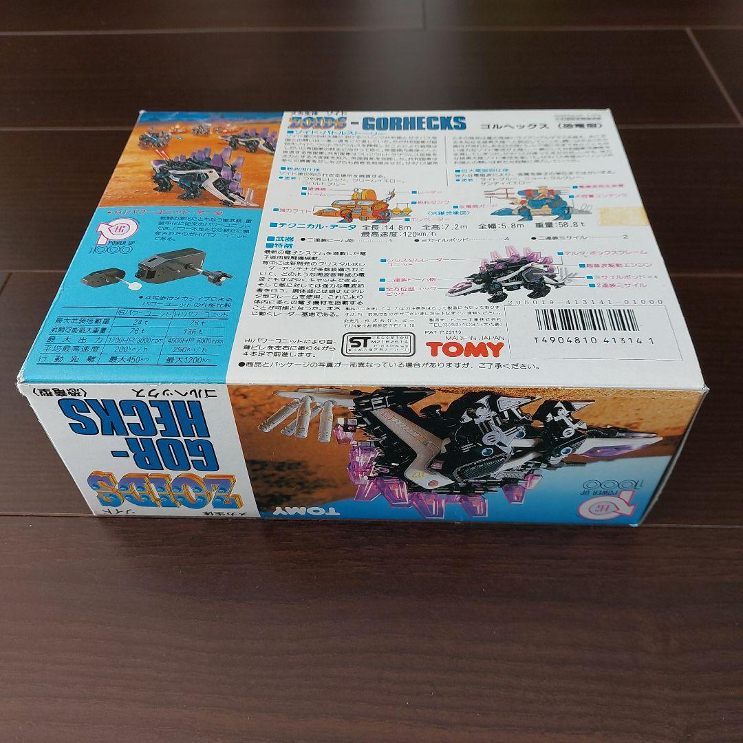 メカ生体ゾイド　ゴルヘックス　旧ゾイド　組立済　外箱あり