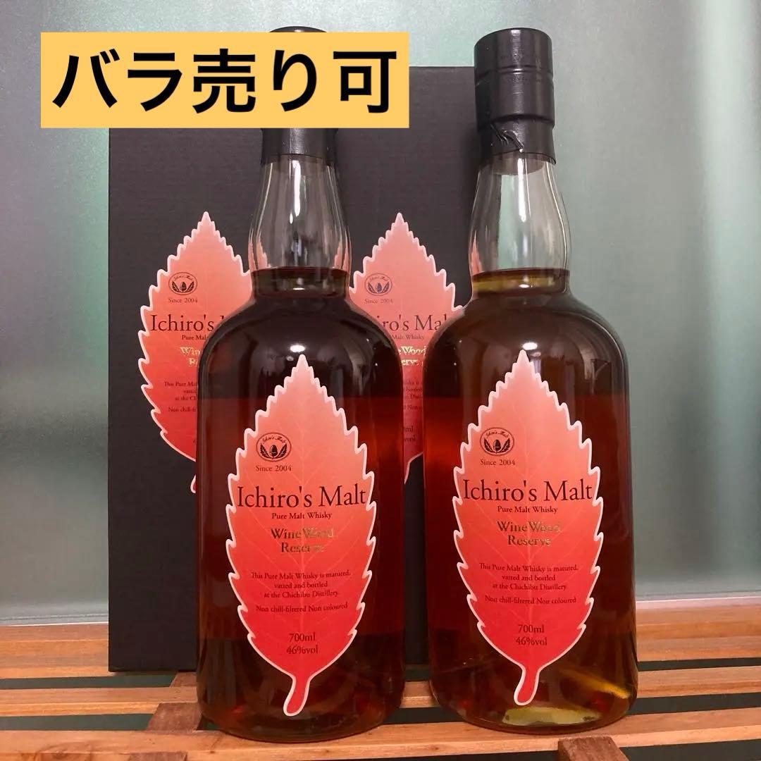 【値下げしました】イチローズモルト　ワインウッドリザーブ　WWR　2本セット