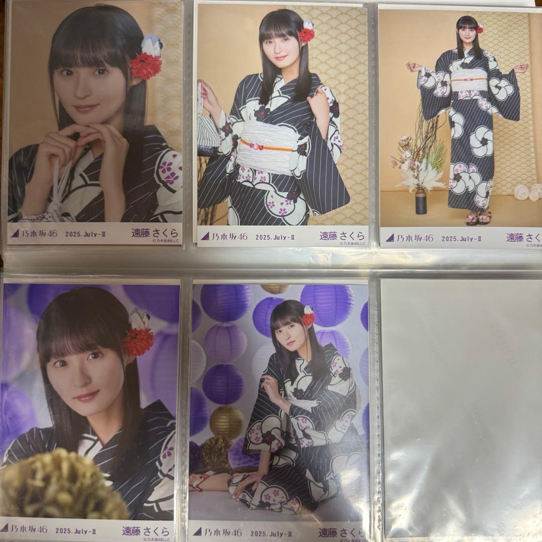 乃木坂46 遠藤さくら 浴衣 2025 生写真 5種コンプ