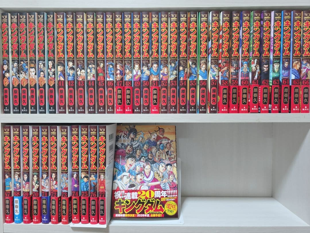 キングダム 既刊全巻1-78巻セット/美品/K01