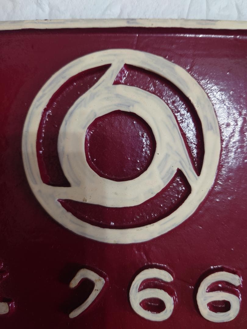 近鉄　製造形式銘板　ク６６７１