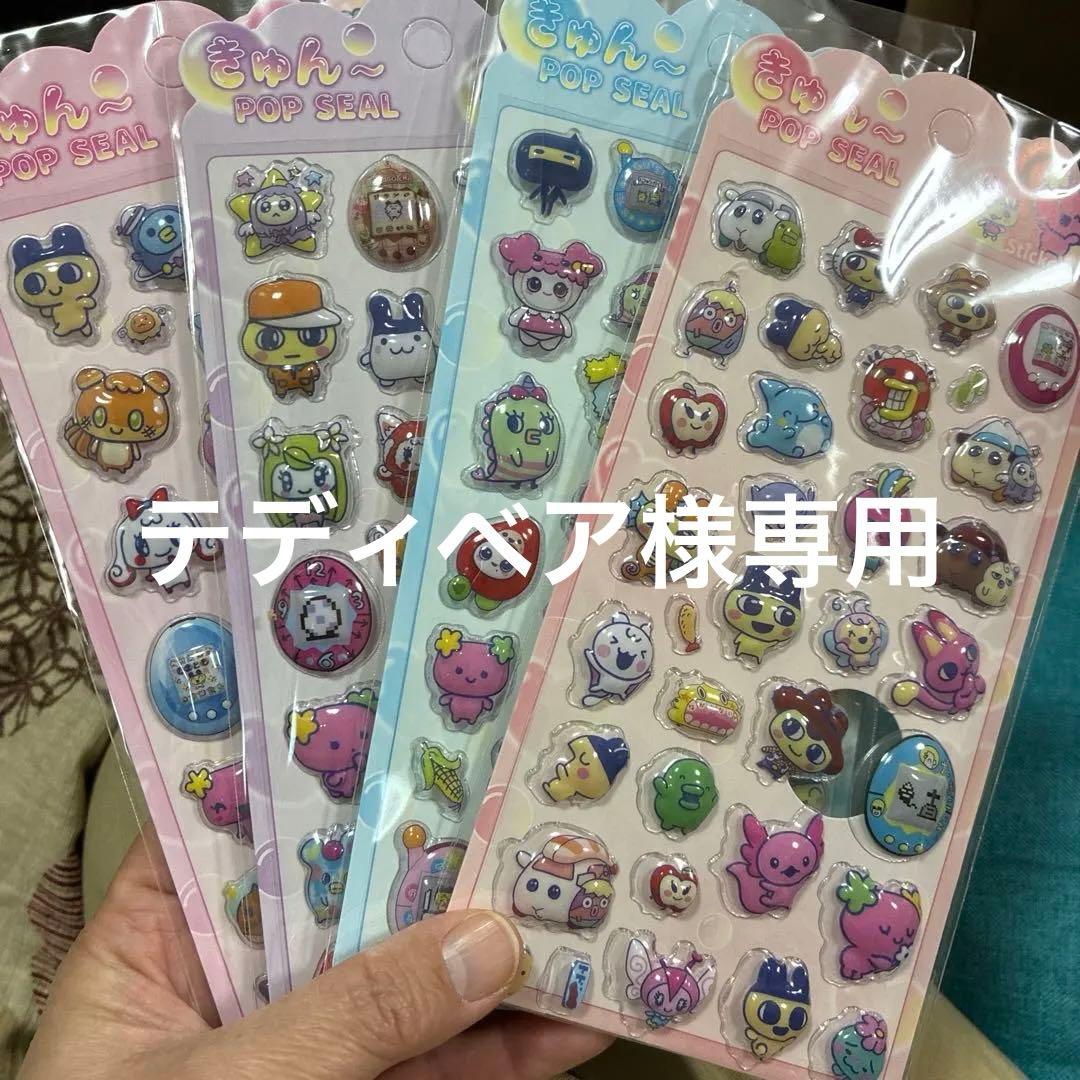 テディベア様 リクエスト 5点 まとめ商品