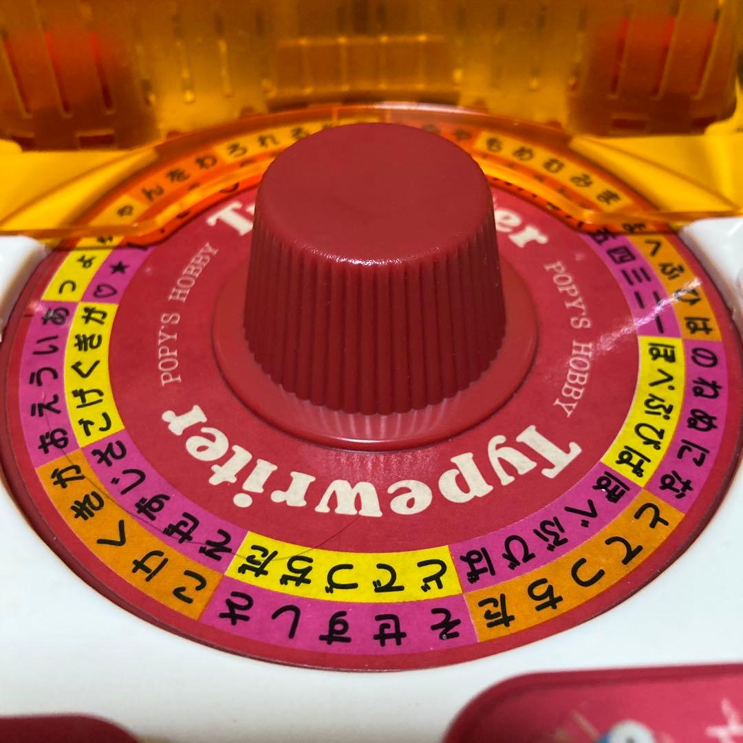 ポッポとピッピのタイプライター　ポピー　レトロ　激レア